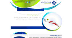 Desktop Screenshot of durrattalmasader.com